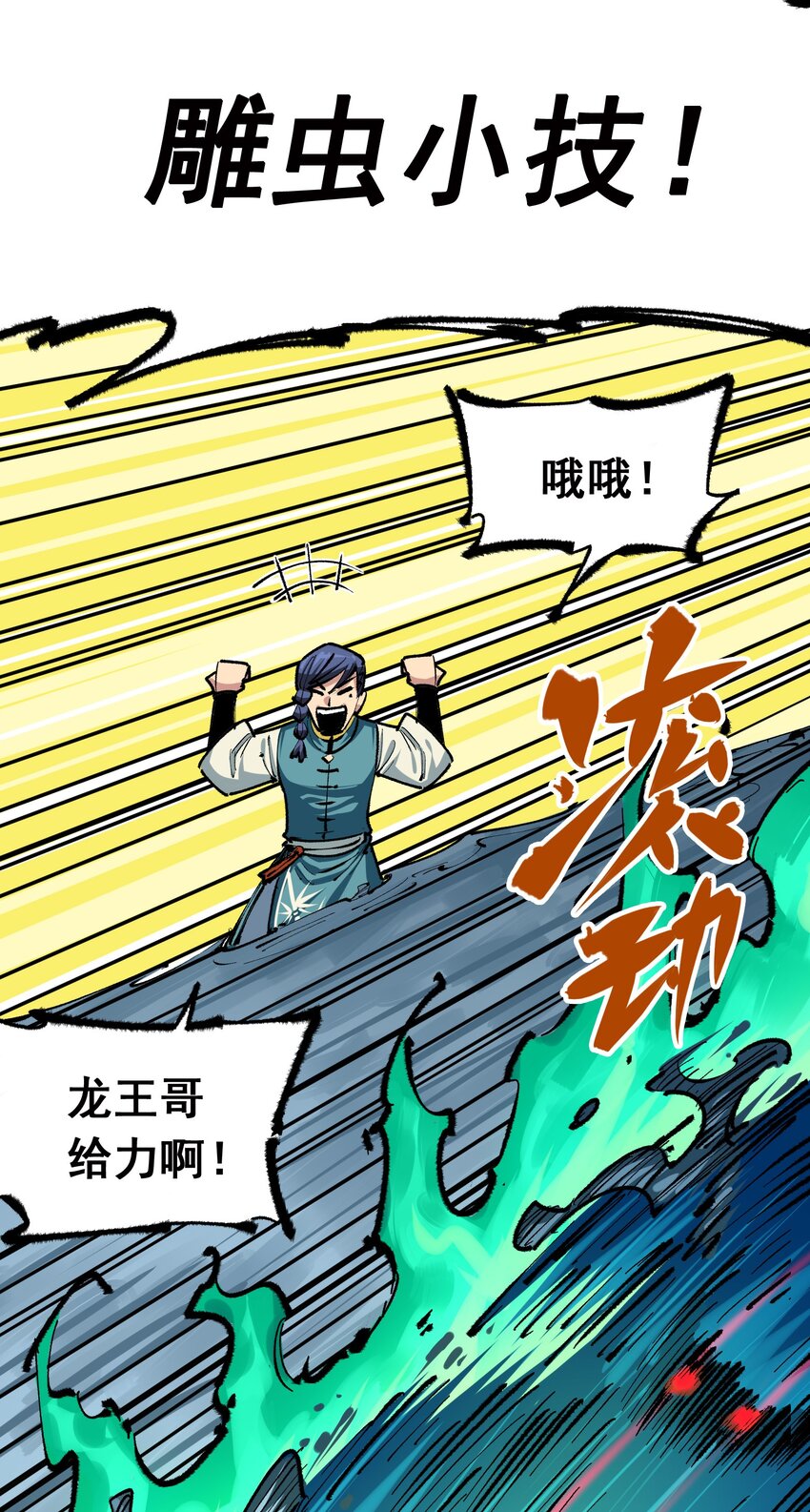 第二部 5章2话 岌岌可危21