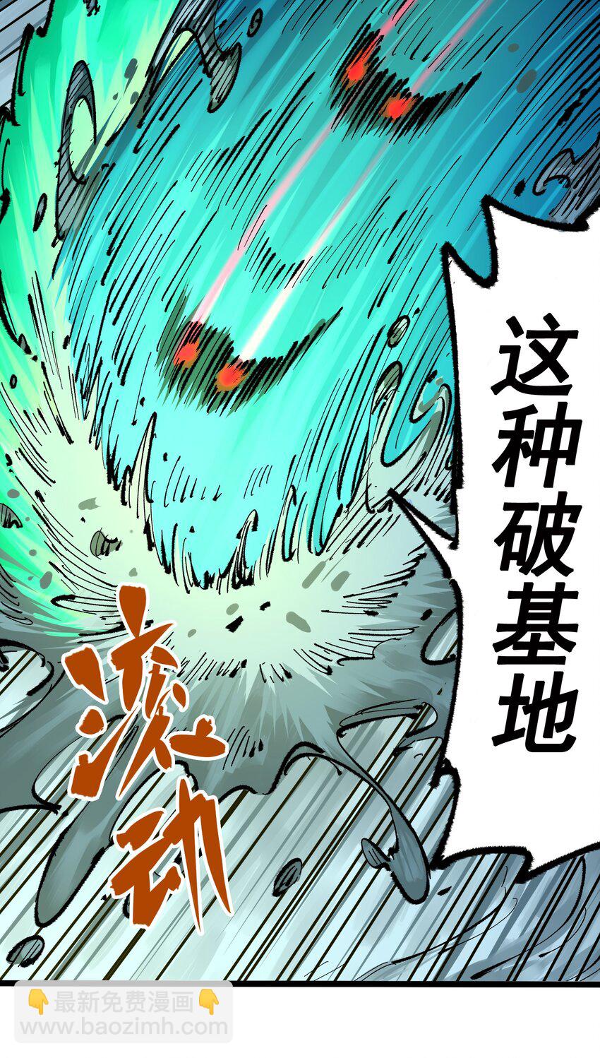 第二部 5章2话 岌岌可危22