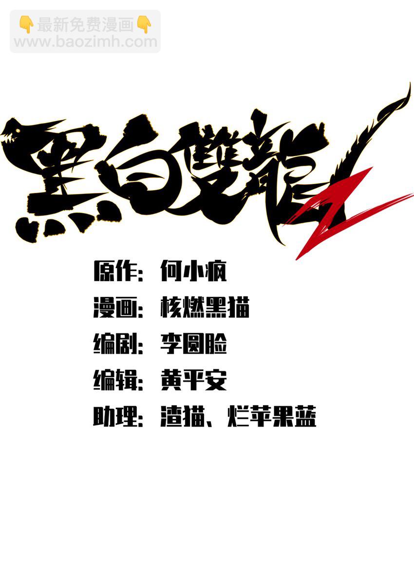 第二部 5章2话 岌岌可危4