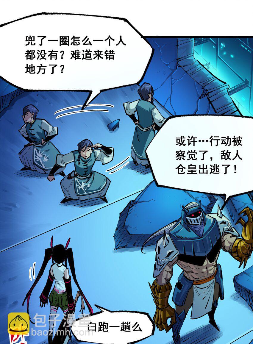 第二部 5章2话 岌岌可危5