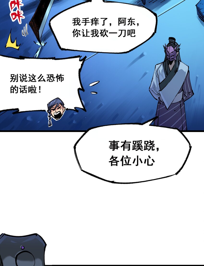 第二部 5章2话 岌岌可危6