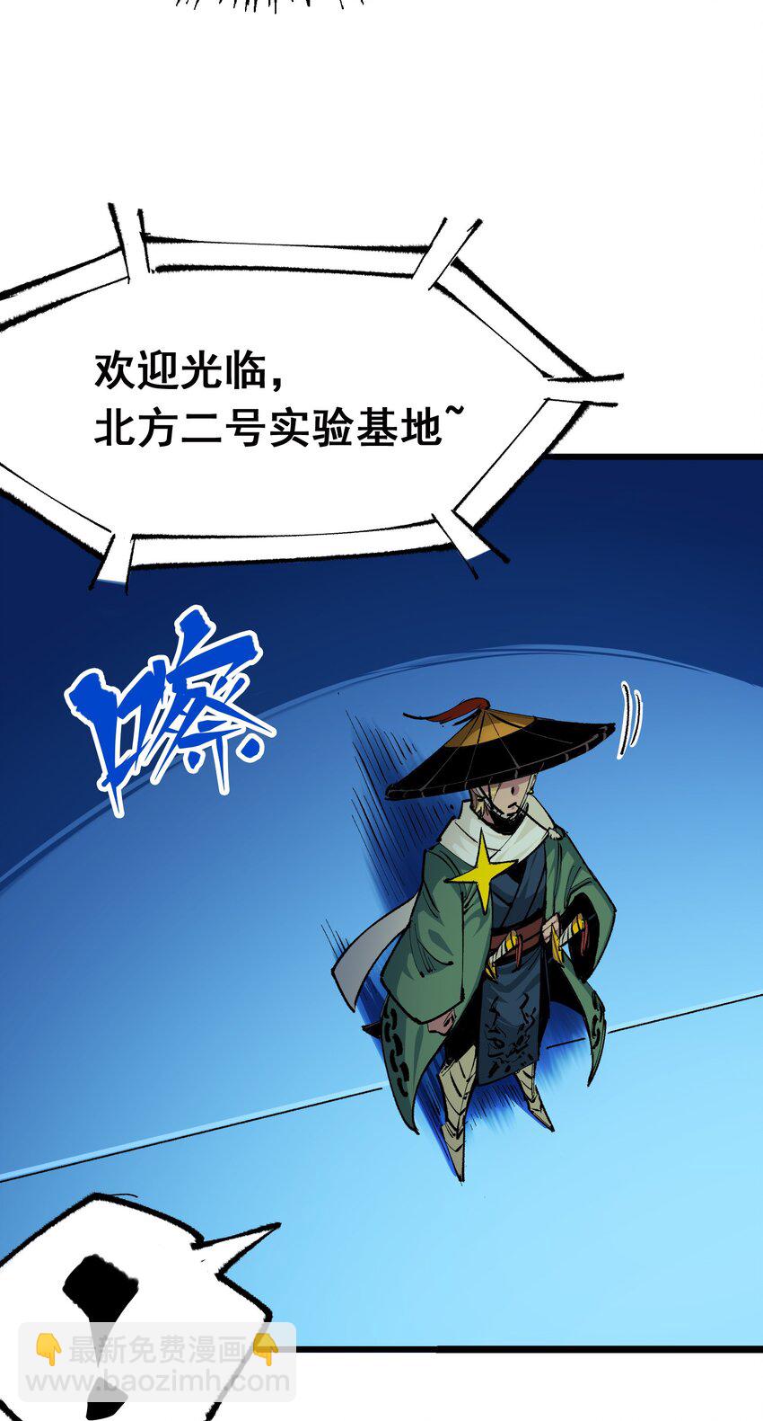 第二部 5章2话 岌岌可危9