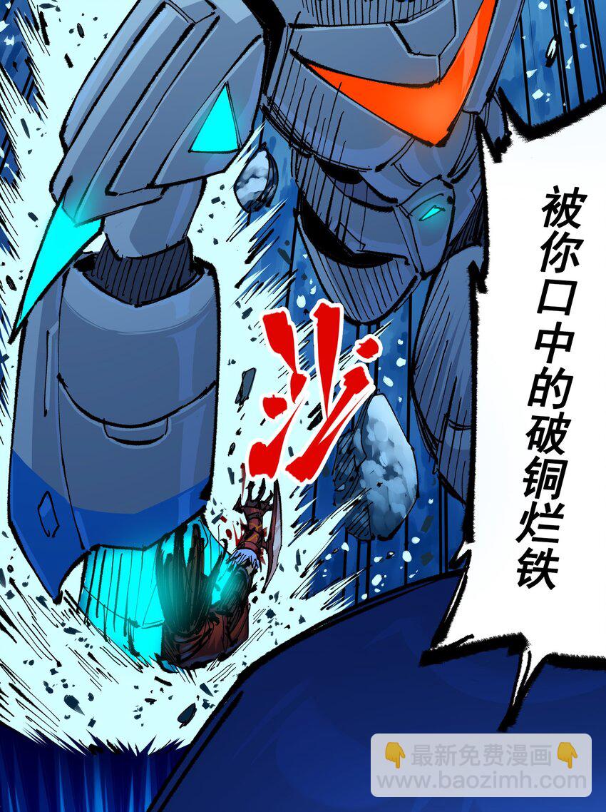 第二部 5章6话 恳求16
