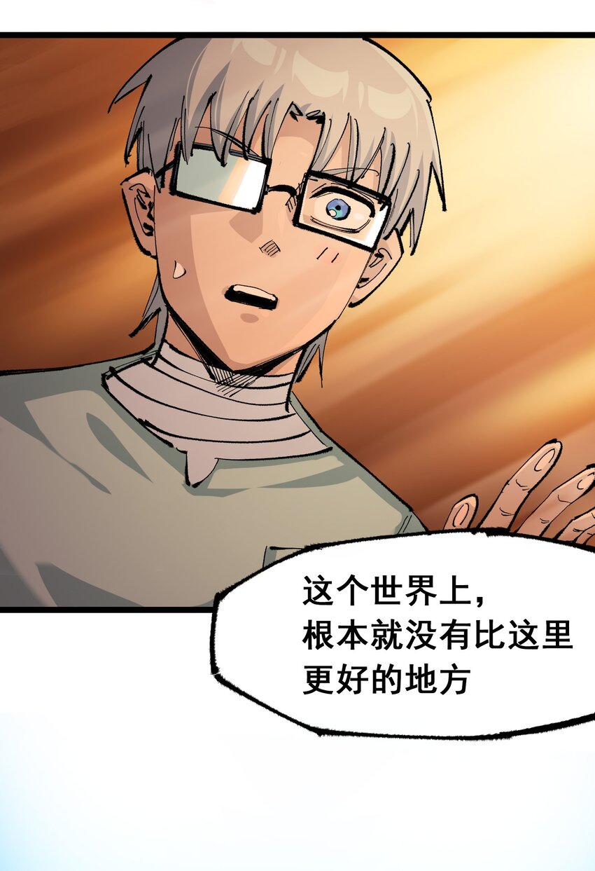 第二部 5章6话 恳求37