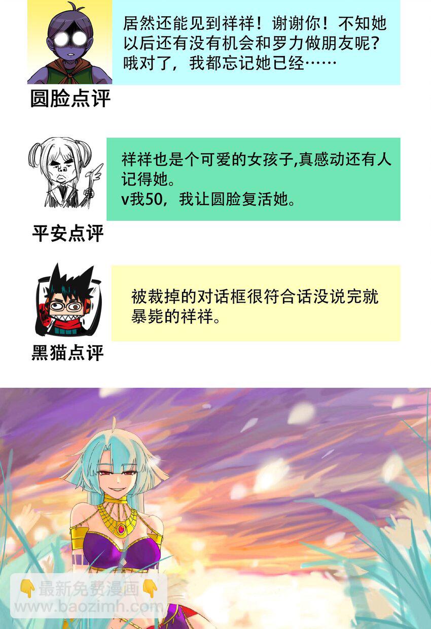 番外5 高考加油！李瑶博士祝各位考生旗开得胜！12