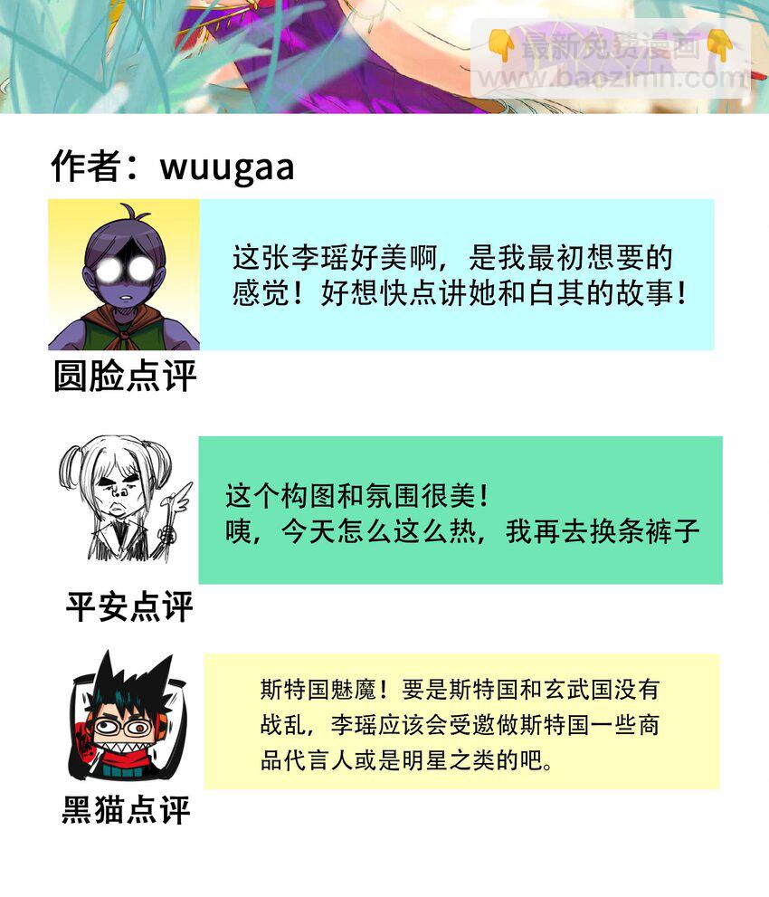 番外5 高考加油！李瑶博士祝各位考生旗开得胜！13