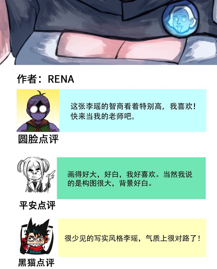 番外5 高考加油！李瑶博士祝各位考生旗开得胜！7