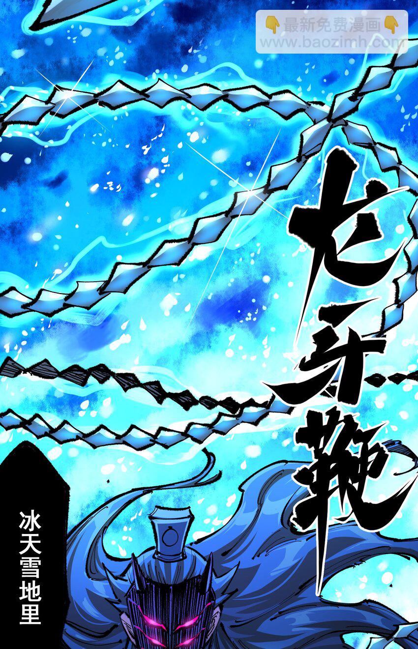 第二部 6章1话 青龙14