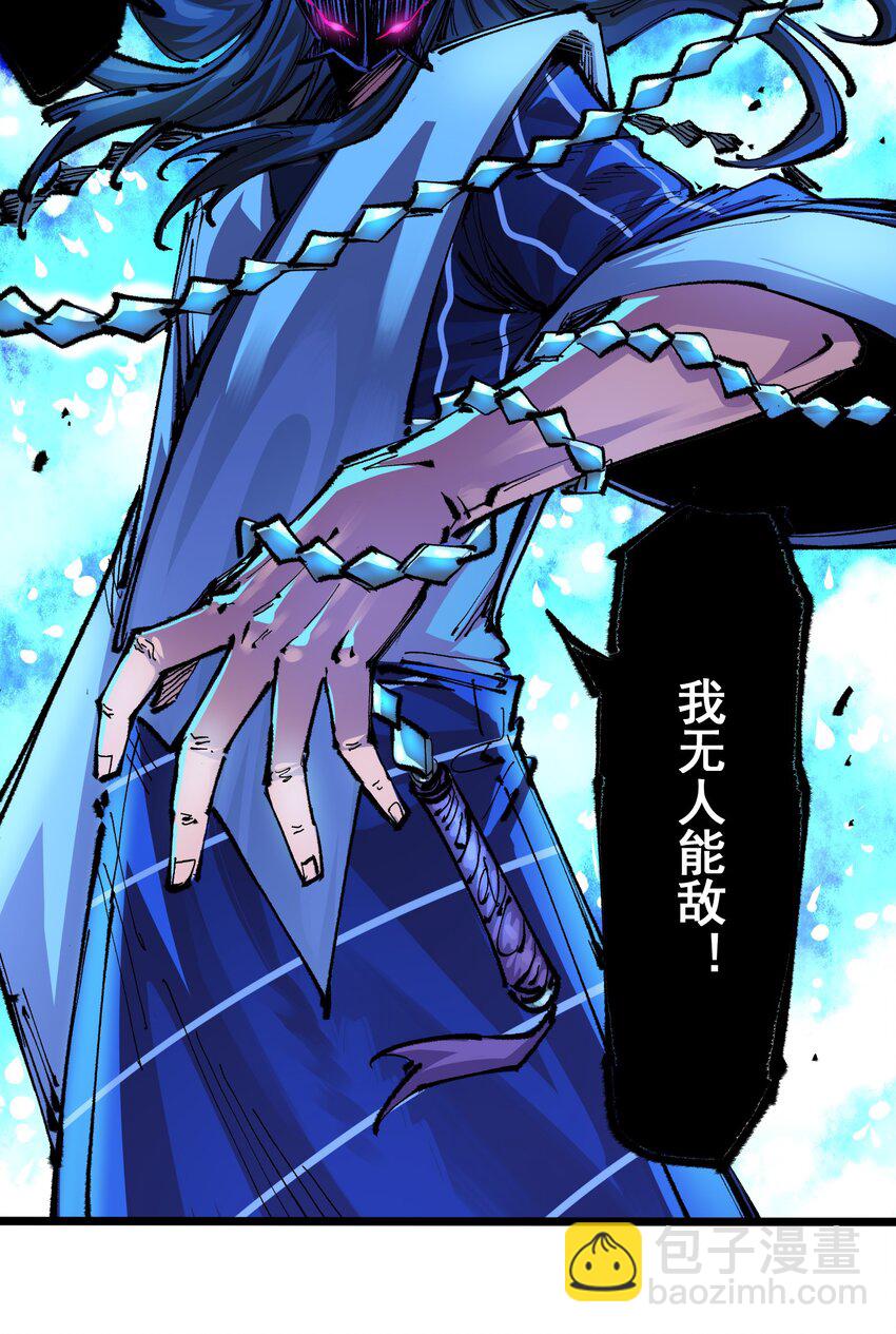第二部 6章1话 青龙15