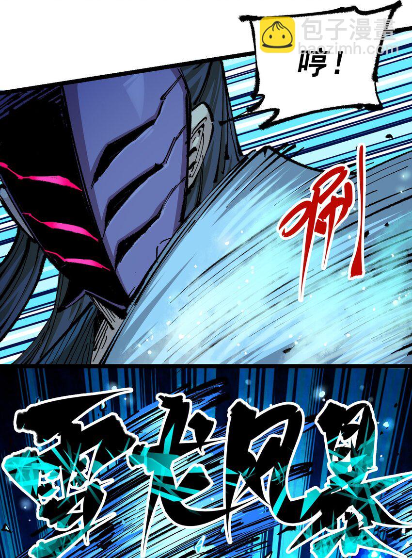 第二部 6章1话 青龙16