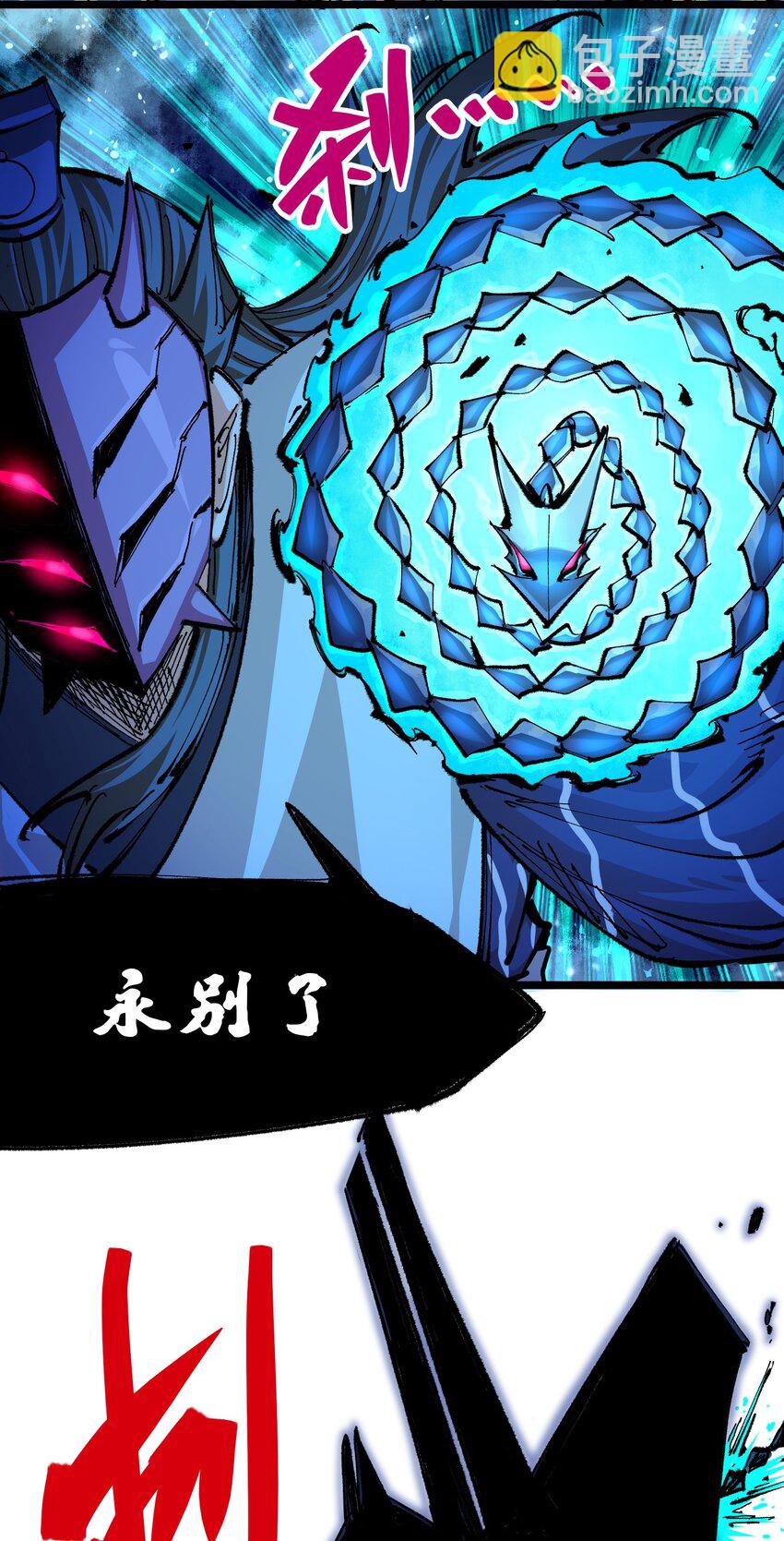 第二部 6章1话 青龙36