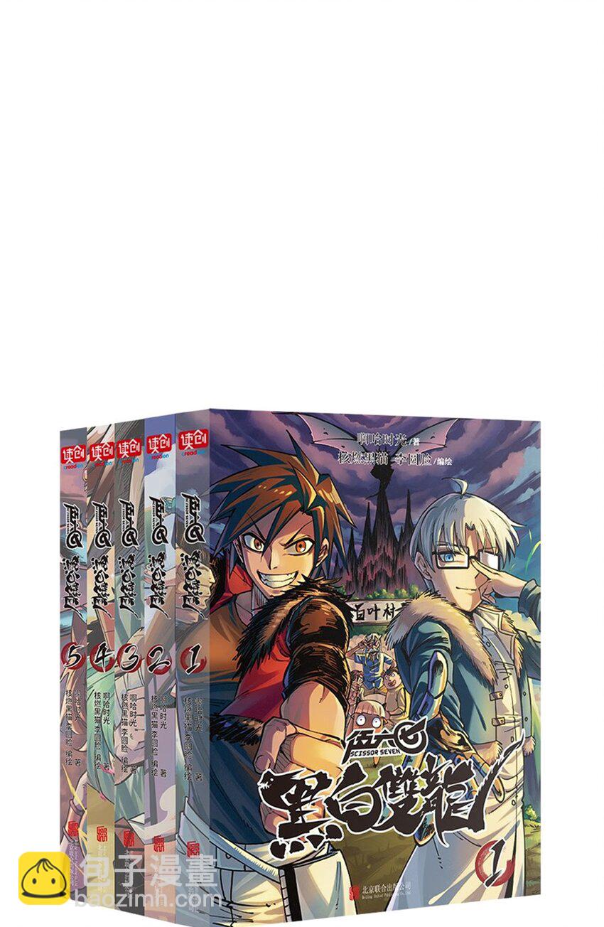 第二部 6章1话 青龙39