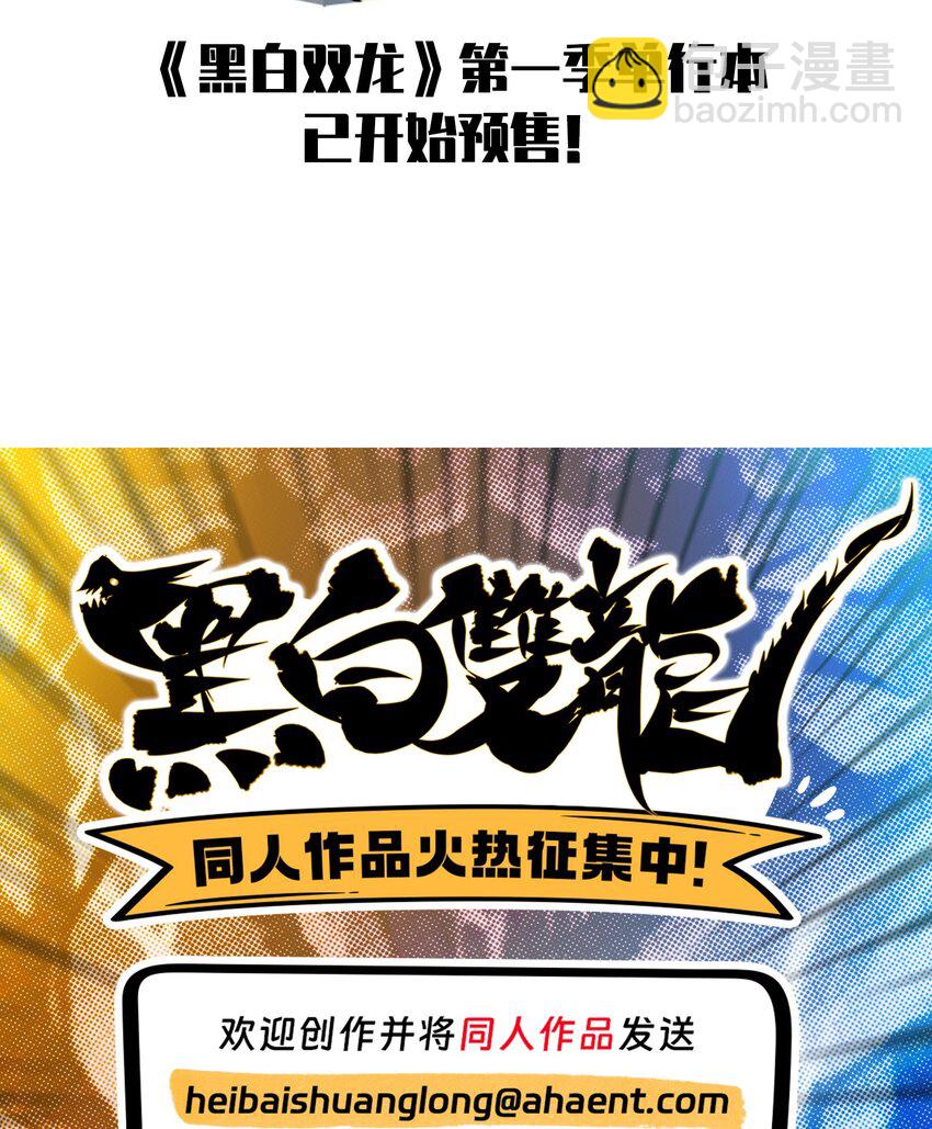 第二部 6章1话 青龙40