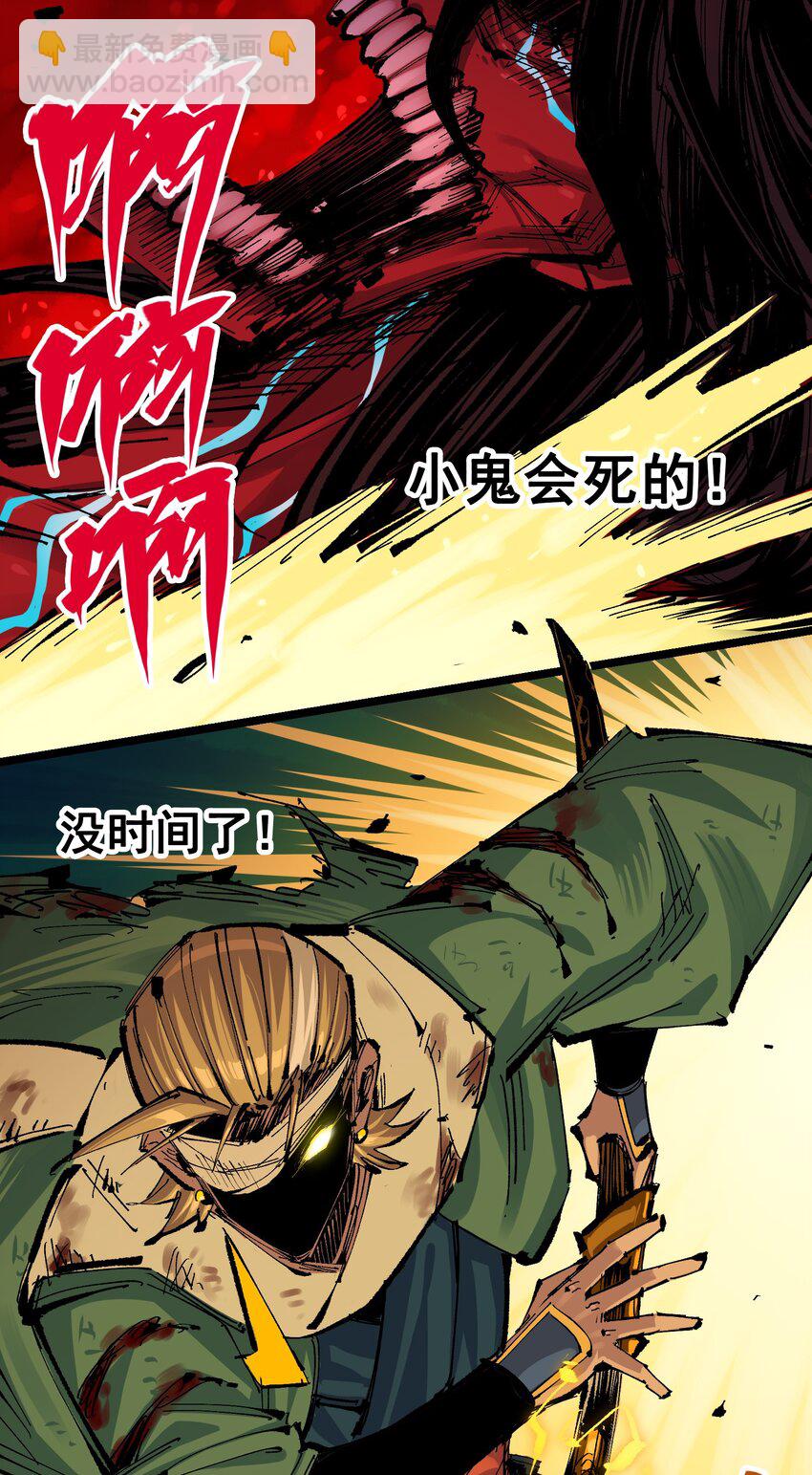 第二部 6章9话 仪式40