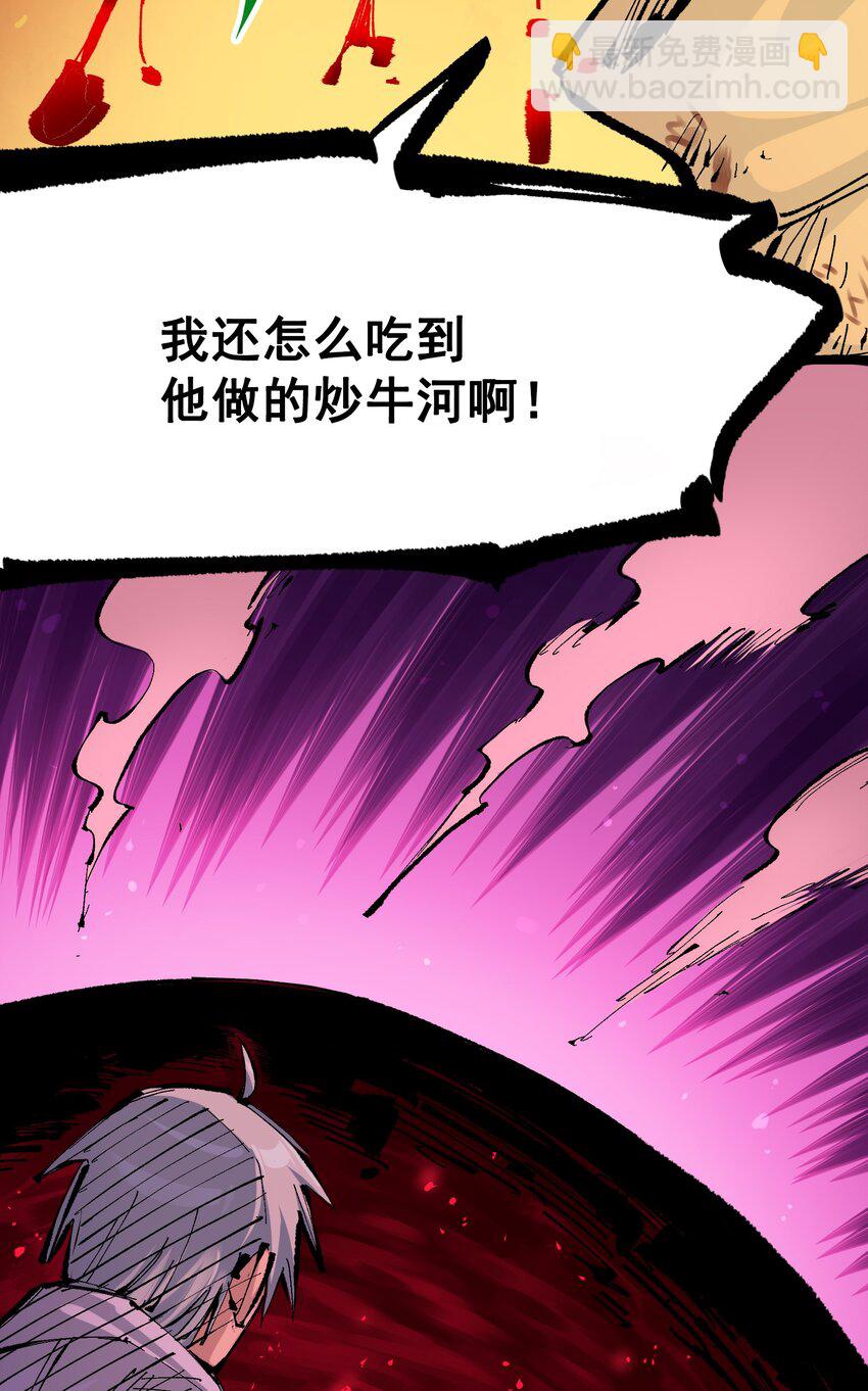 第二部 6章9话 仪式51
