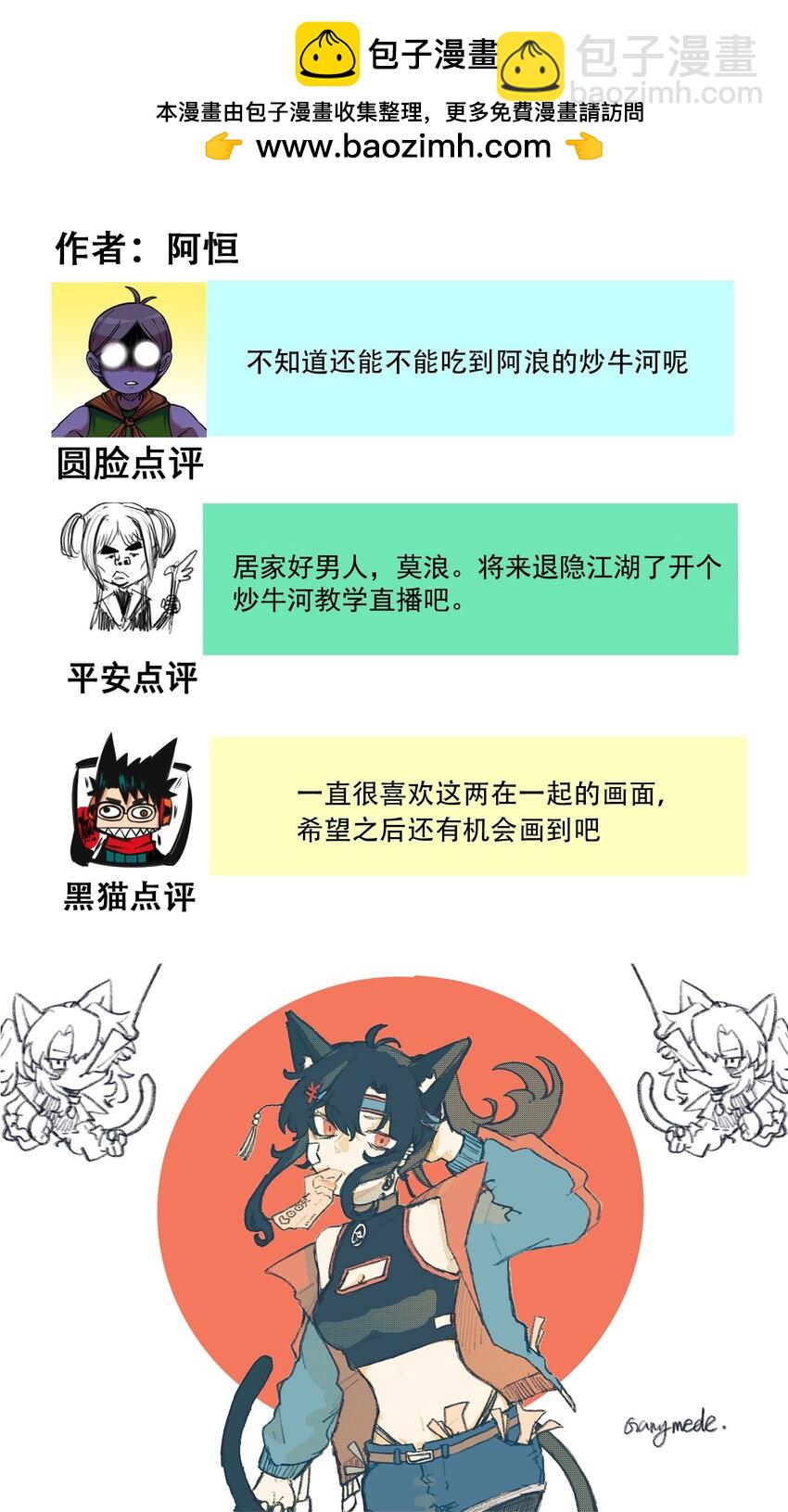 番外6 一大波艺术家正在赶来！8
