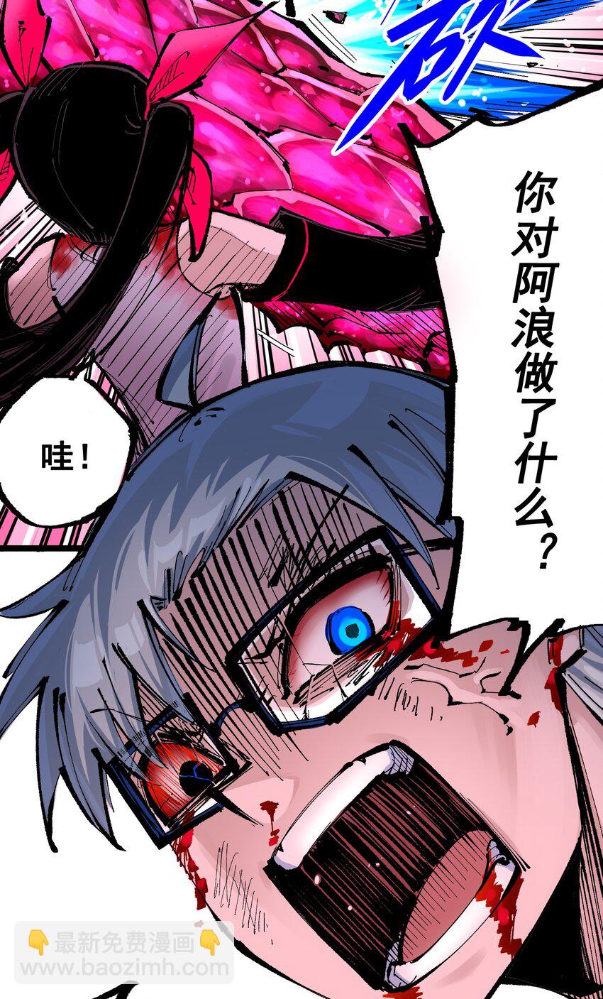 第二部 7章2话 快给我醒过来！22