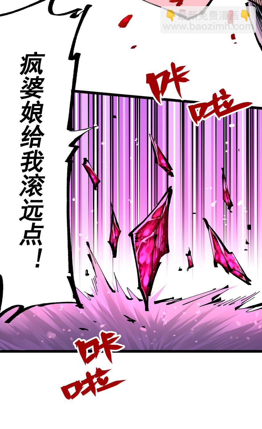 第二部 7章2话 快给我醒过来！23