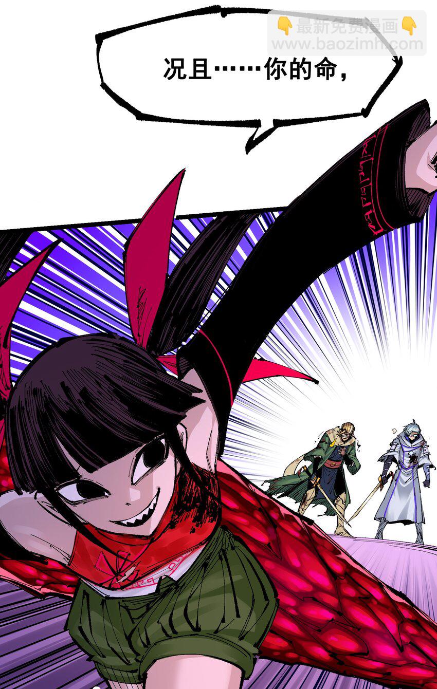 第二部 7章2话 快给我醒过来！28