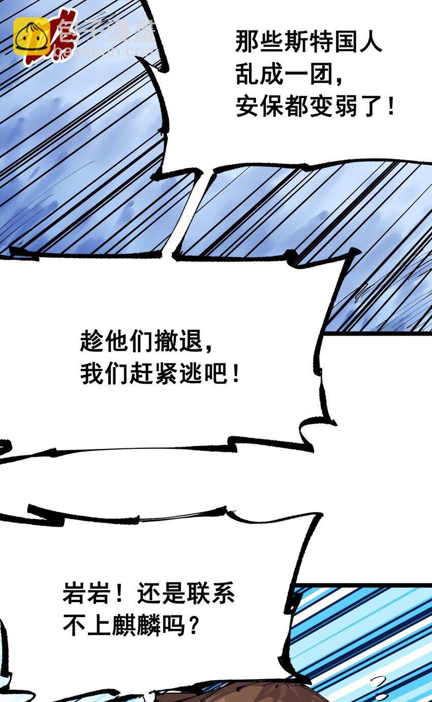 第二部 7章2话 快给我醒过来！3