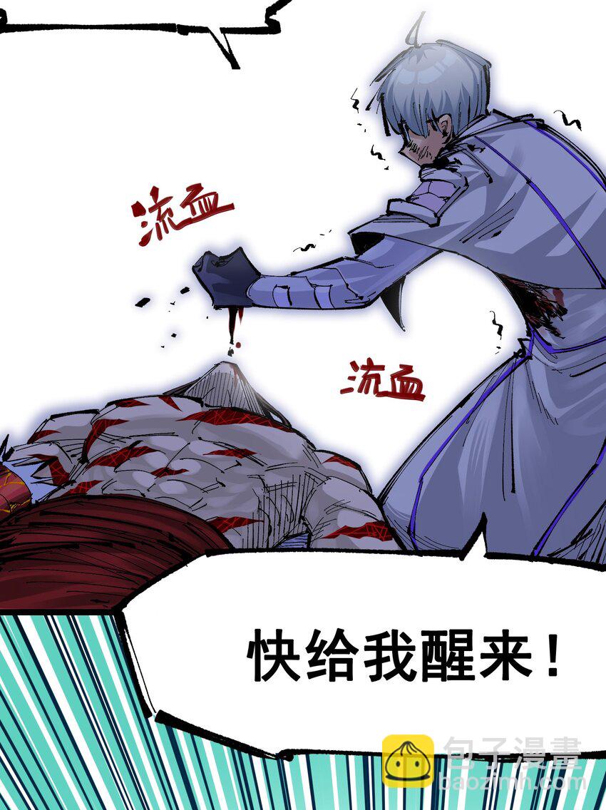 第二部 7章2话 快给我醒过来！33
