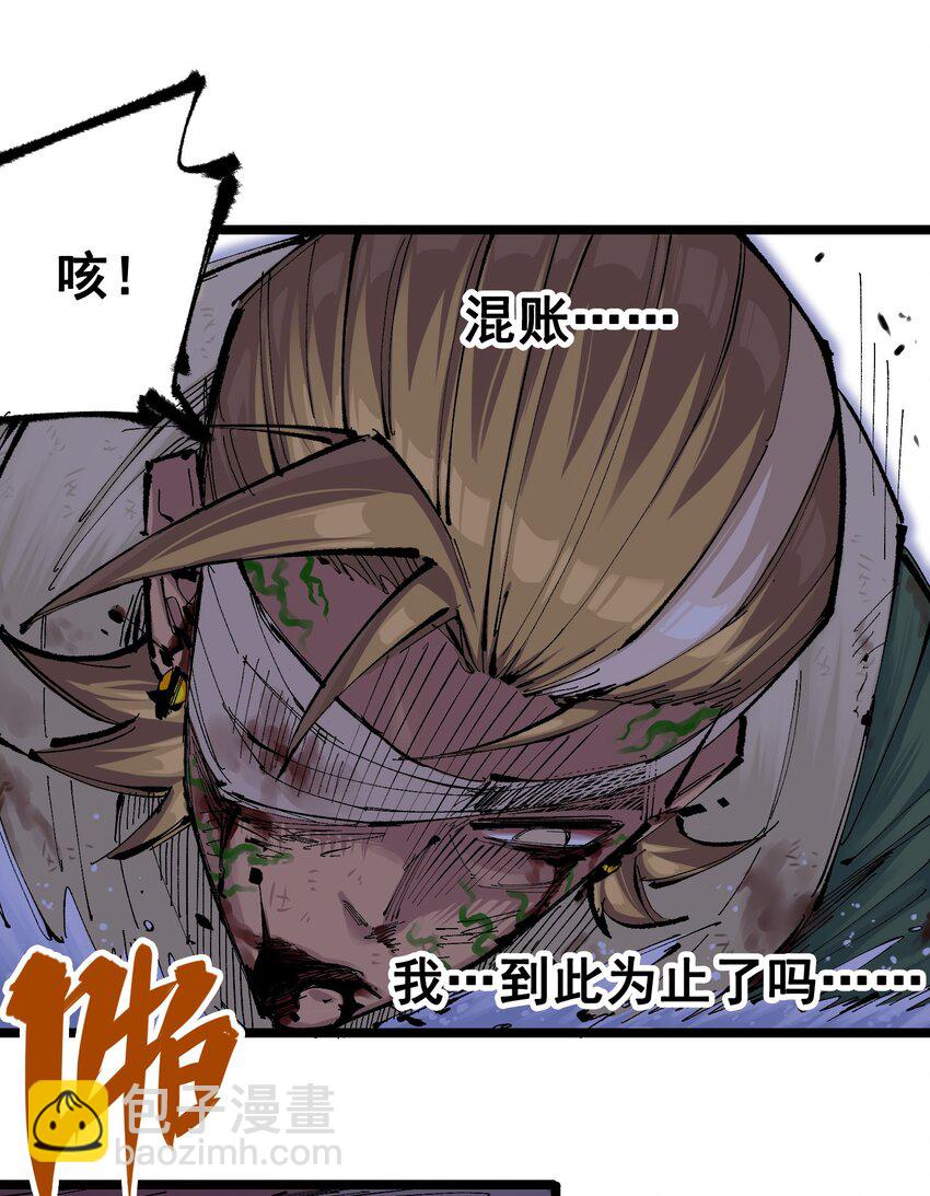 第二部 7章2话 快给我醒过来！36