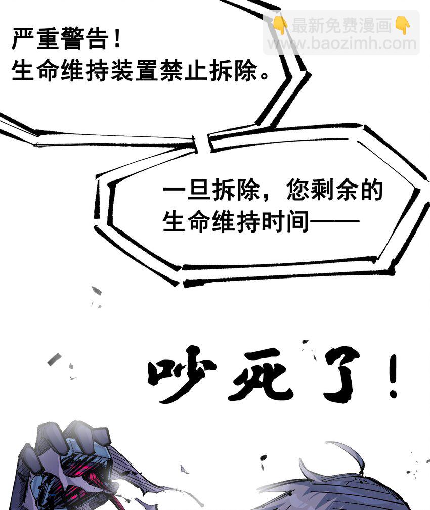 第二部 7章2话 快给我醒过来！41
