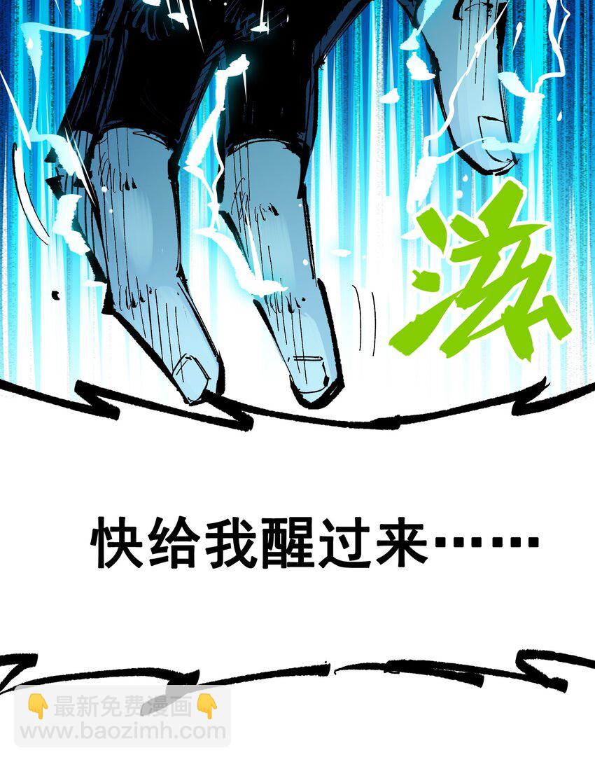 第二部 7章2话 快给我醒过来！48