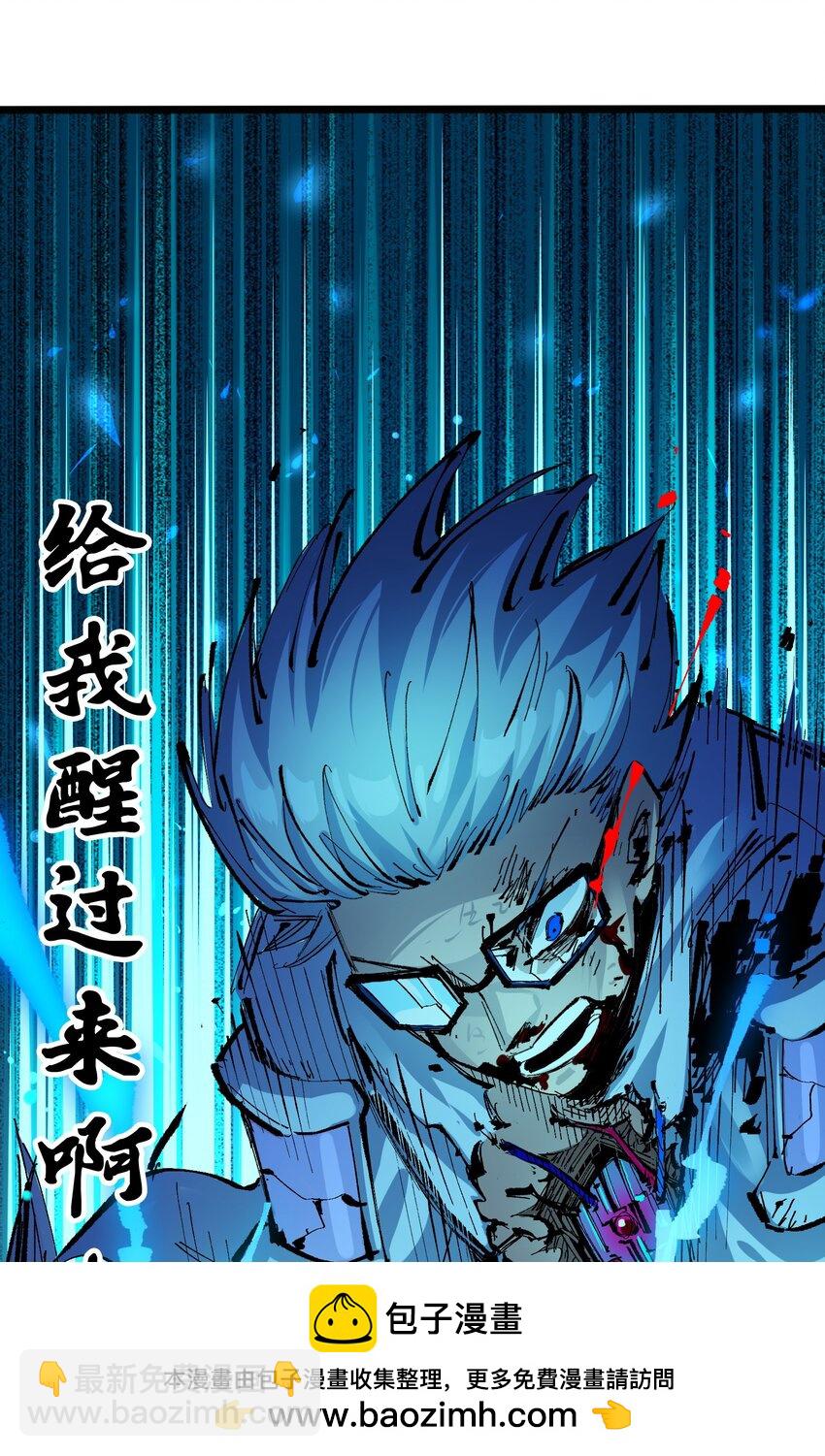 第二部 7章2话 快给我醒过来！53