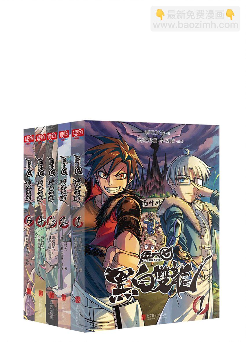 第二部 7章2话 快给我醒过来！58