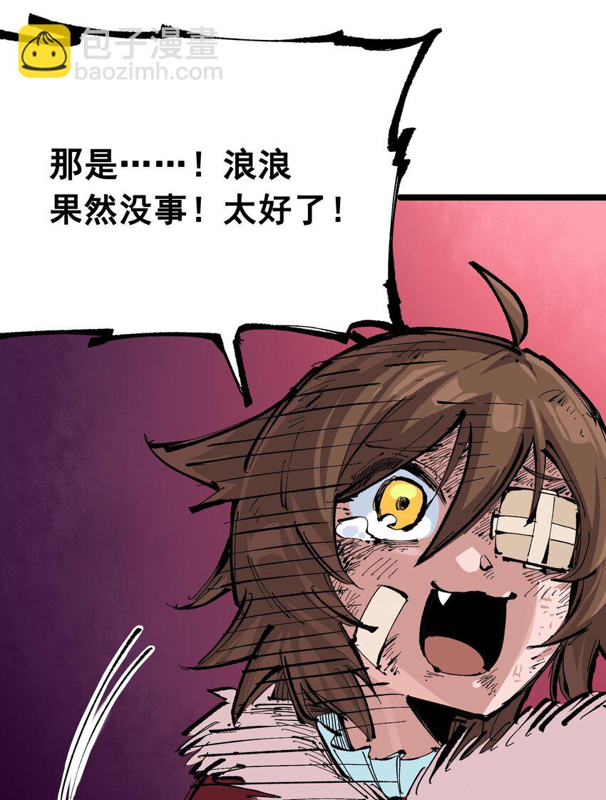 第二部 7章2话 快给我醒过来！6