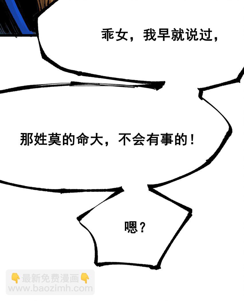 第二部 7章2话 快给我醒过来！8