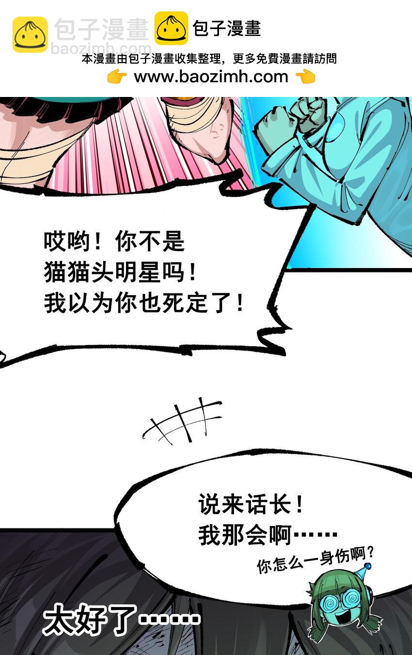 第二部 8章2话 自以为是的人1