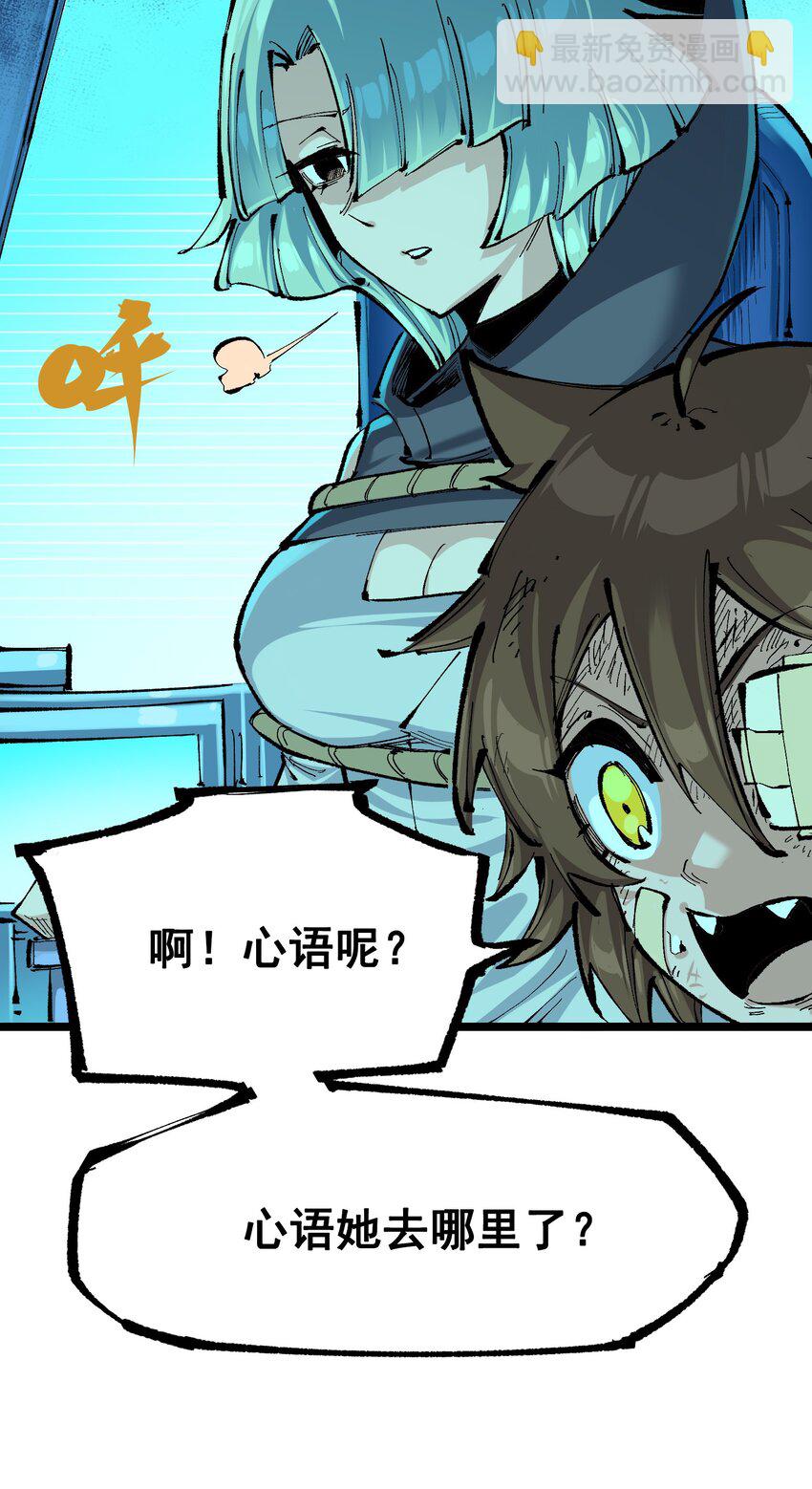 第二部 8章2话 自以为是的人10