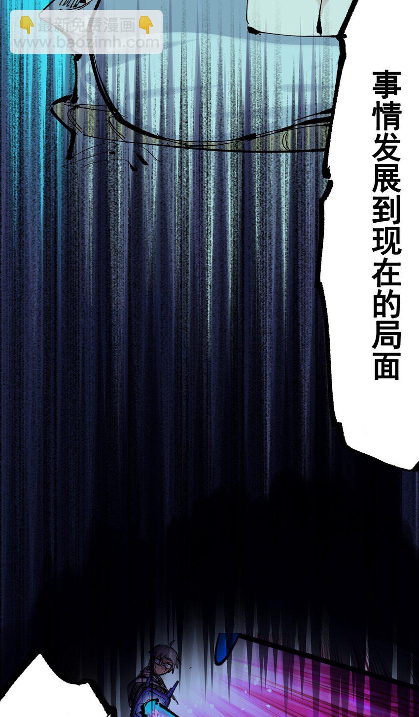 第二部 8章2话 自以为是的人13