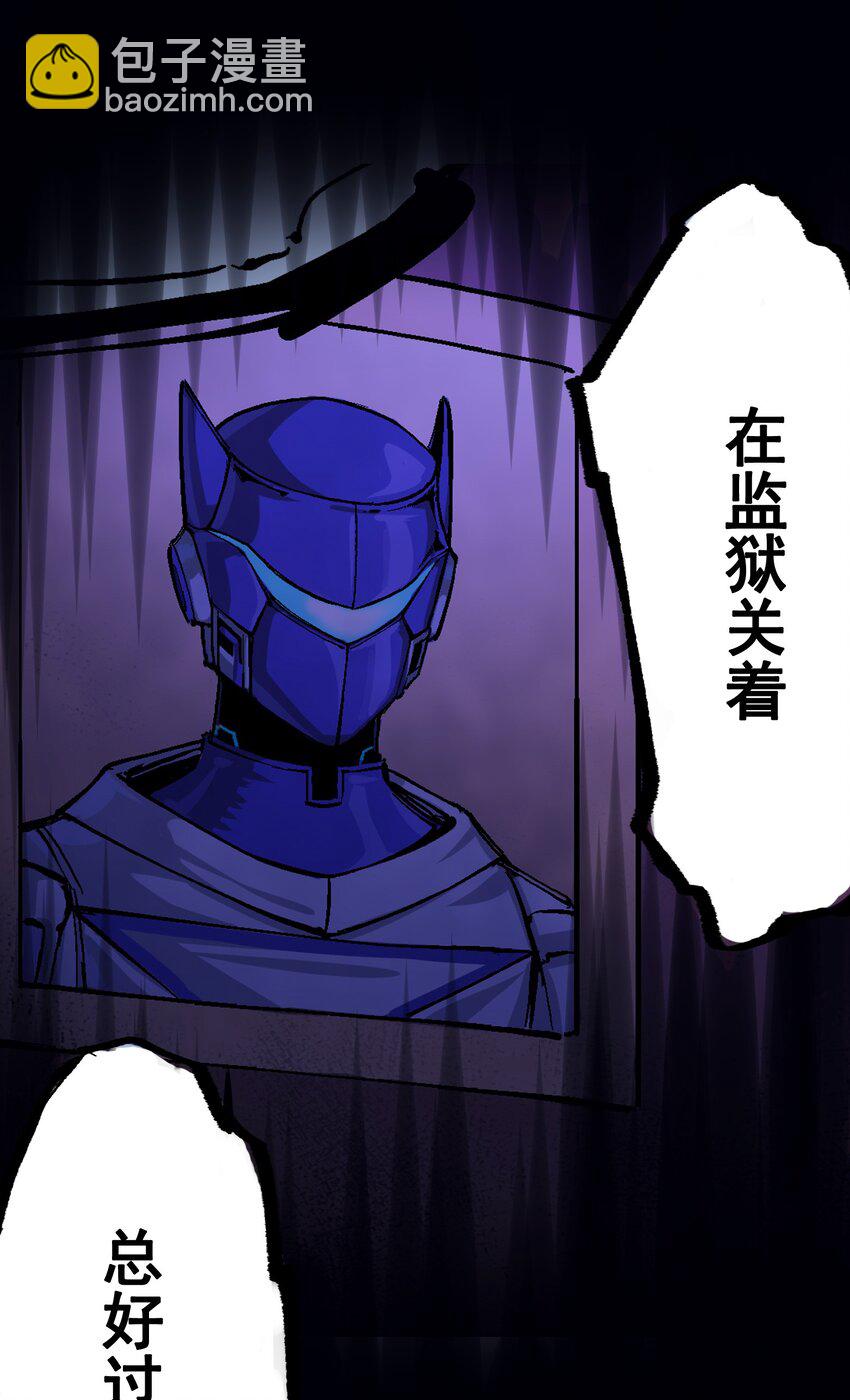 第二部 8章2话 自以为是的人15