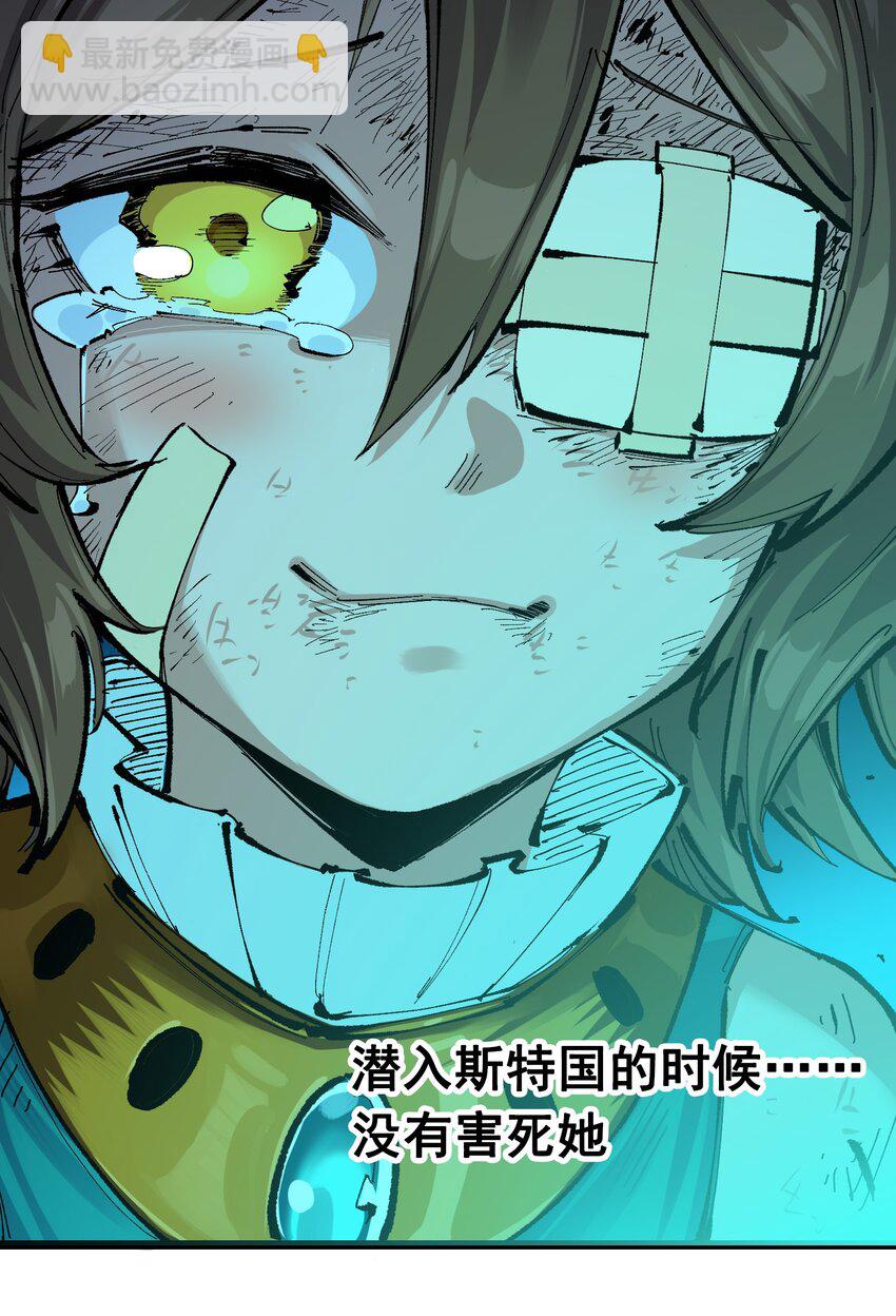 第二部 8章2话 自以为是的人2