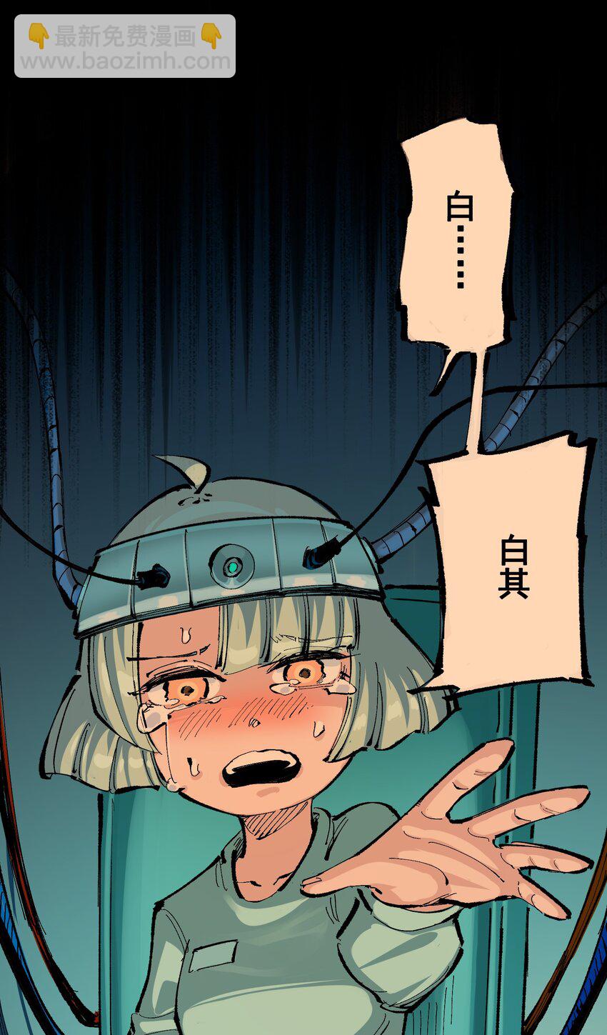 第二部 8章2话 自以为是的人20