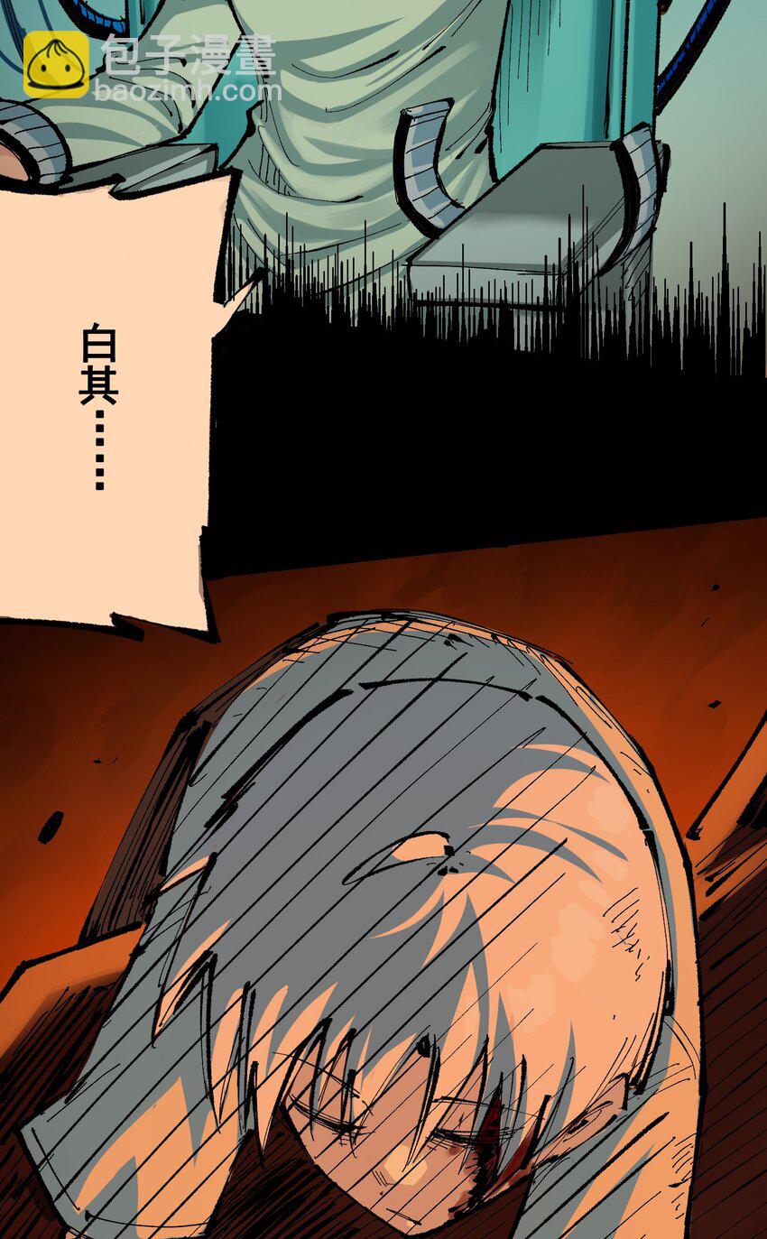第二部 8章2话 自以为是的人21