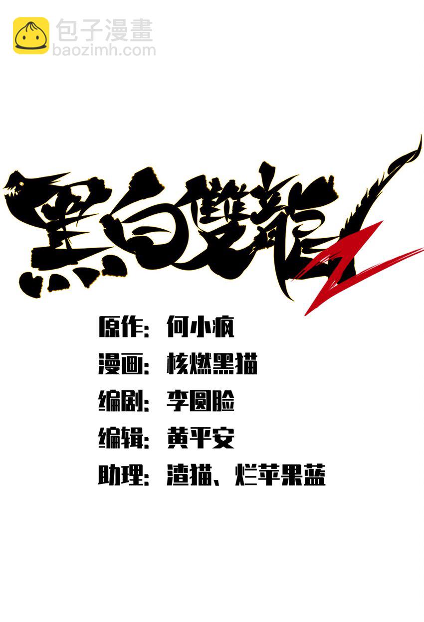 第二部 8章2话 自以为是的人3