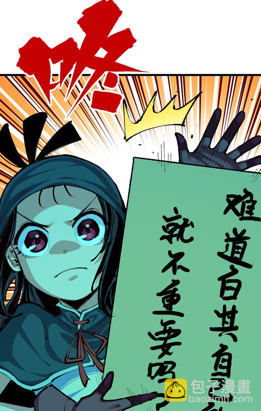 第二部 8章2话 自以为是的人30