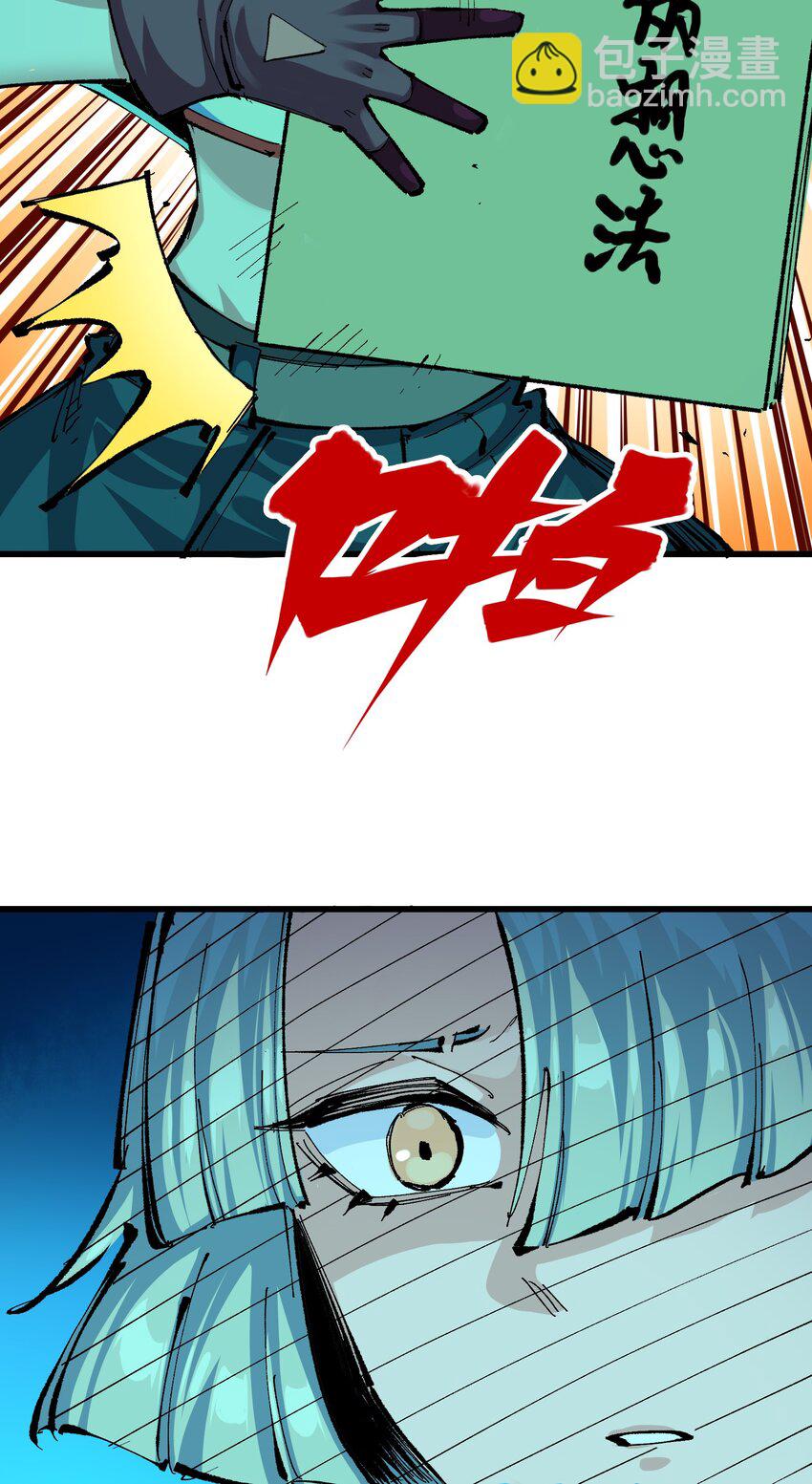 第二部 8章2话 自以为是的人31
