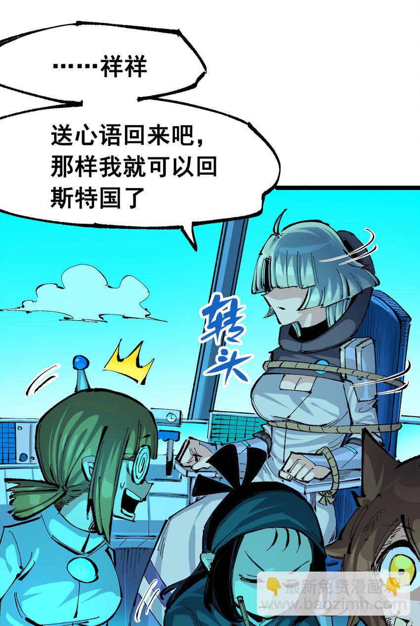 第二部 8章2话 自以为是的人33