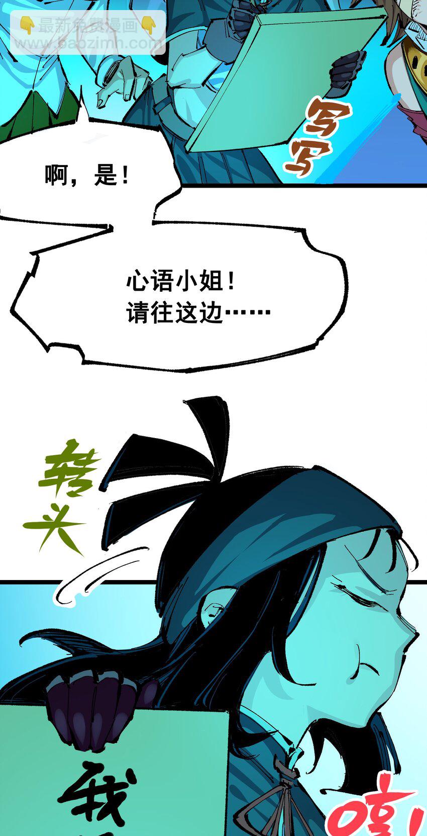 第二部 8章2话 自以为是的人34
