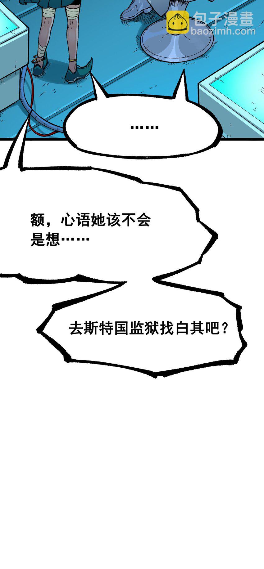 第二部 8章2话 自以为是的人37