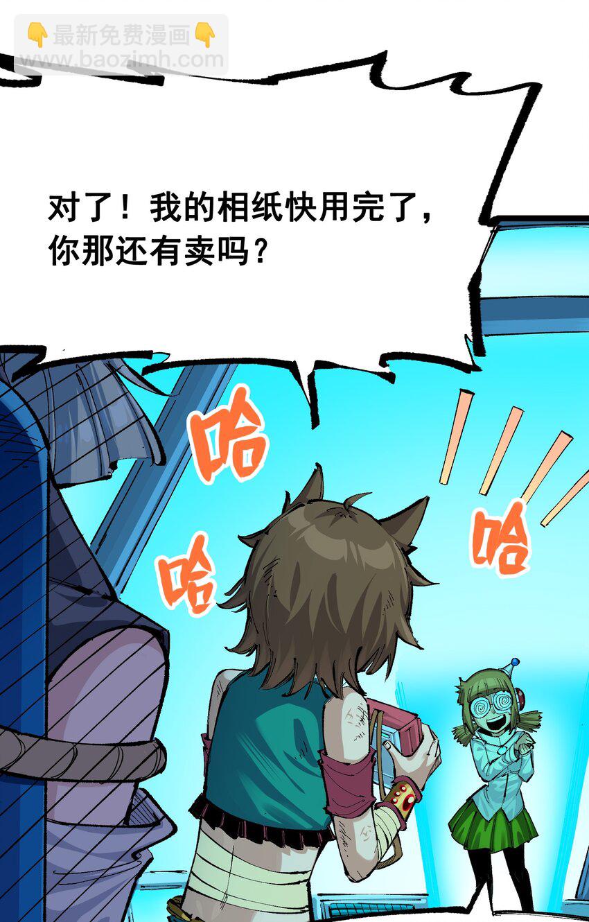 第二部 8章2话 自以为是的人4