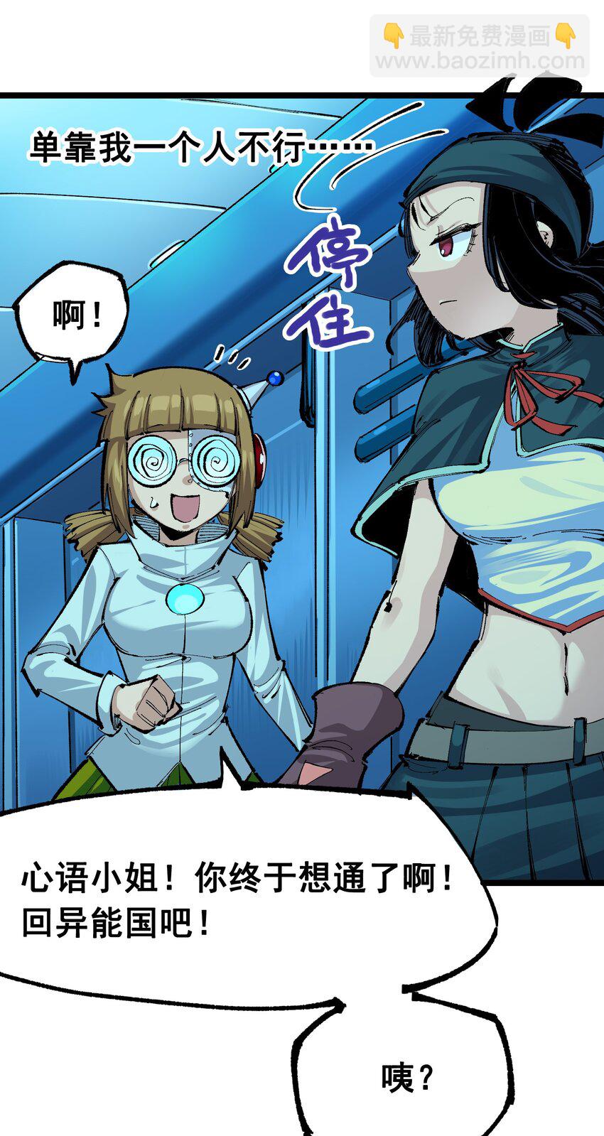 第二部 8章2话 自以为是的人40