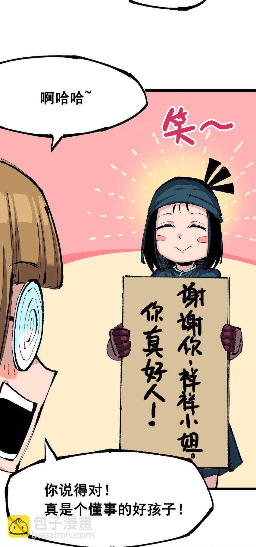 第二部 8章2话 自以为是的人41