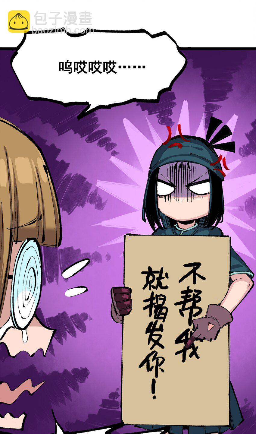 第二部 8章2话 自以为是的人43