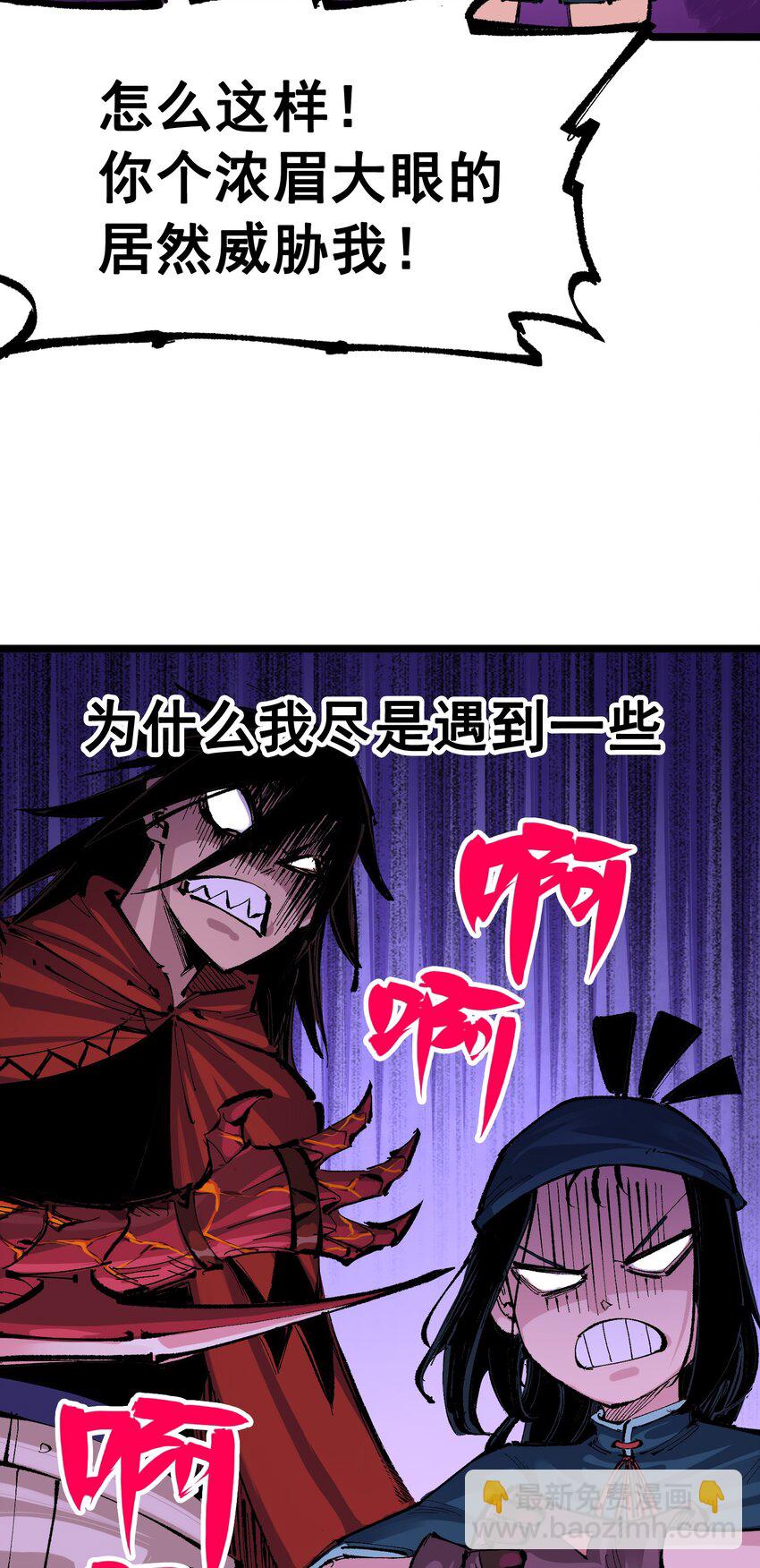 第二部 8章2话 自以为是的人44